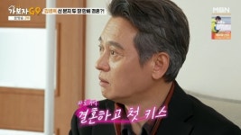 김병옥 “아내와 첫키스 신혼여행 가서, 만난지 2달반만 결혼”(가보자고)[결정적장면]