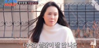 양수경 입양딸, 엄마를 이모라 부르는 이유 “친엄마 하늘에서 만나면‥” (조선의사랑꾼)[결정적장면]