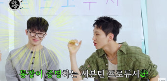 세븐틴 우지, 저작권료 얼마 받길래 “내 아들 세상 편할 것” (살롱드립2)
