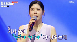 린, 故 휘성에 띄운 진심 “어딘가에 마음 전달됐으면” 눈물 왈칵(한일톱텐쇼)