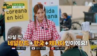 스페인 길바닥에 내던져진 전소미, 싹수가 남다르네(길바닥 밥장사)