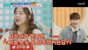신지 “박서진 많이 컸다, 예전에는 눈도 못 마주쳐” 경고 (살림남)