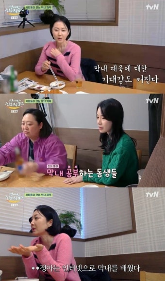 염정아, 새 막내 이재욱에 애정 폭발 “소속사 사장님 같아” (언니네 산지직송2)