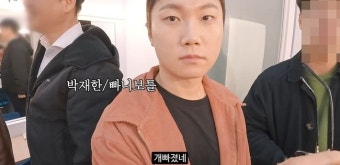 억울하게 욕먹은 빠니보틀 “위고비 홍보한 적 없다” 부작용 호소