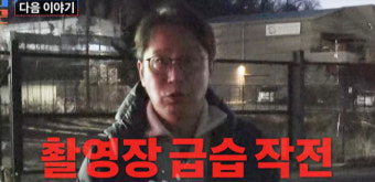 심현섭, 야밤에 이병헌 촬영장 급습‥10년전 결혼식 사회 약속 기억할까 (조선의사랑꾼)[결정적장면]