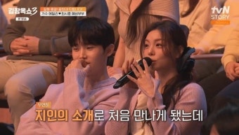 에일리 “최시훈, 지인 소개로 처음 만나 god 콘서트서 손잡아” (김창옥쇼3)