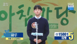 하루, 19세에 직장암 말기 母 떠나 “노래할 때마다 생각나” 눈물(아침마당)