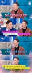 정석용, 5살 연하와 결혼 발표‥무당 된 이건주 탓 강제 연애 공개 후 경사(라스)