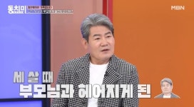 진성 “부모와 세 살 때 헤어져, 가족의 애틋한 감정 몰랐다”(동치미)