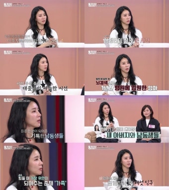 꽃뱀 논란으로 활동 중단했던 김정민 “바닥쳤을 때 가족만 남아”(동치미)