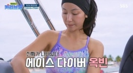 김옥빈, 얼굴만 예쁜 게 아냐…요트 운전→프리다이빙→맨손 사냥까지(정글밥2)