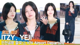 있지 ‘예지’, 너무 설레서 한숨도 못 잔 단발냥~ ⬛ (출국)[뉴스엔TV]