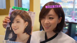 티아라 함은정, 스모키+단발머리 14년 전 리즈 미모 재현 “진짜 똑같아”