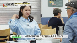 신은경 ‘펜트하우스’ 세신사役 위해 온몸 부항 “아프고 힘들어서” (백반기행)[결정적장면]
