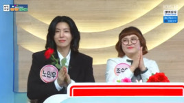 조수연, 10년지기 노민우와 ♥핑크빛 터졌다 “안경에 가려진 눈 예뻐”(아침마당)