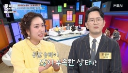 정경미 “♥윤형빈과 부부싸움 1달 말 안 해, 공감능력 부족” (동치미)[결정적장면]