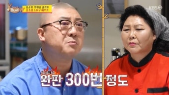 연봉 30억 염경환 “월세 살다가 집 사, 한달 홈쇼핑 방송 100개”(사당귀)