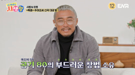 추성훈, JYP도 울고 갈 공기반 소리반 “멋있는 노래” 장윤정 감탄 (내생활)[결정적장면]