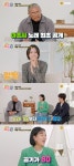 추성훈, JYP도 울고 갈 공기반 소리반 “멋있는 노래” 장윤정 감탄 (내생활)[결정적장면]