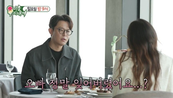 토니안, 중국 여배우와 만남! 미우새 특별 소개팅 현장 공개!
