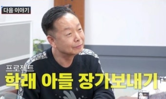 “이용식 부러워” 김학래, 아들 김동영 결혼시키려 소개팅 “손주 원해” (조선의 사랑꾼)