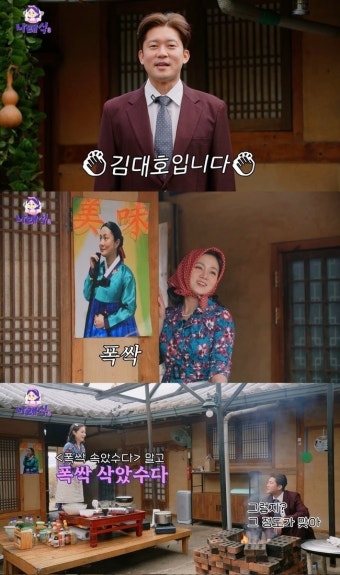 김대호, 김성주 전현무 영향 받았나 ‘프리 선배’ 미담 공개(나래식)