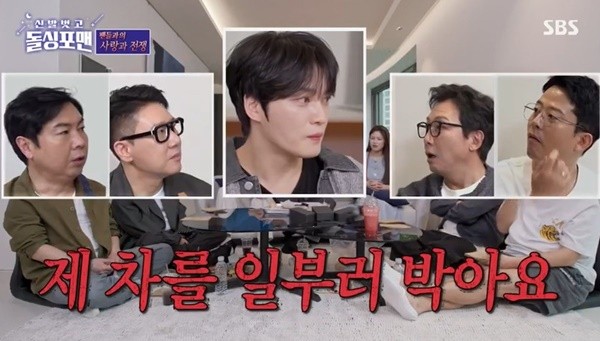 김재중, 사생팬 고백 창문 타고 들어와, 비행기 정보 팔려 자리 양보