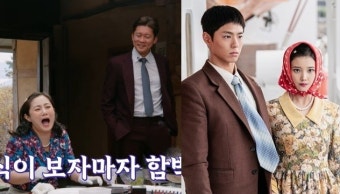 “폭싹 삭았수다” 박나래X김대호, 아이유 박보검 따라잡기 후 구설 걱정(나래식)