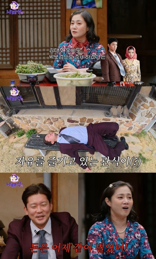 박보검, 유명 유튜버 박나래의 채널 나래식에 깜짝 등장! 인간미 넘치는 모습 눈길