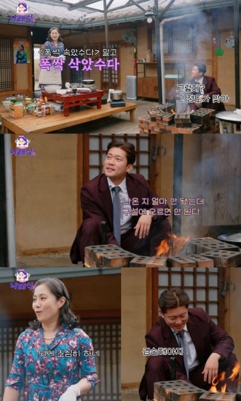 “폭싹 삭았수다” 박나래X김대호, 아이유 박보검 따라잡기 후 구설 걱정(나래식)