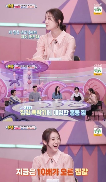 금수저 혜림, 으리으리한 홍콩 친정집 최초공개 “IMF 때 매입 10배 올라” (슈돌)