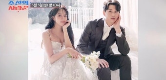 “인생 잘못 살아” 강은비, 결혼식 20분 전까지 하객 無 어쩌나(조선의 사랑꾼)