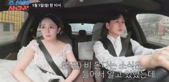 “인생 잘못 살아” 강은비, 결혼식 20분 전까지 하객 無 어쩌나(조선의 사랑꾼)