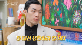 10기 영식, 백합에 “꿩 대신 봉황” 어필하더니…칩거 전략 급선회?(나솔사계)