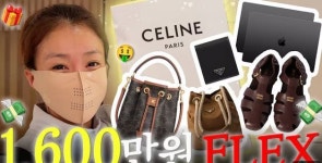 이혼 이시영, 곁 지킨 사람들에게 고마워…1600만 원 명품 플렉스 ‘역대급 선물’