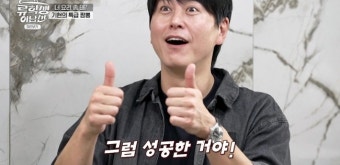 ‘전역 20일차’ 몬엑 기현 군기 바짝 사회생활 “눈치껏 수직으로 가겠다”(류학생 어남선)