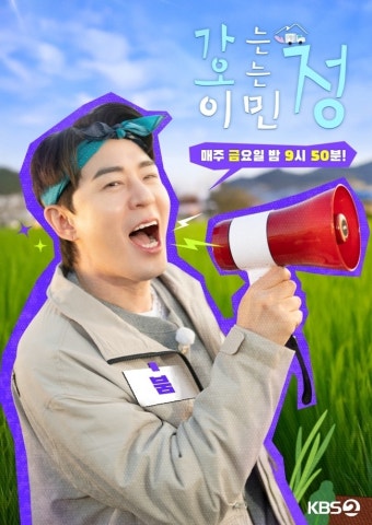 이민정 안재현 시골서 배달한다 “억지로 만든 것 아냐”(가오정)