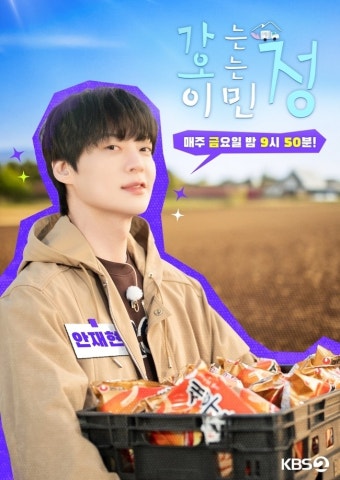 이민정 안재현 시골서 배달한다 “억지로 만든 것 아냐”(가오정)