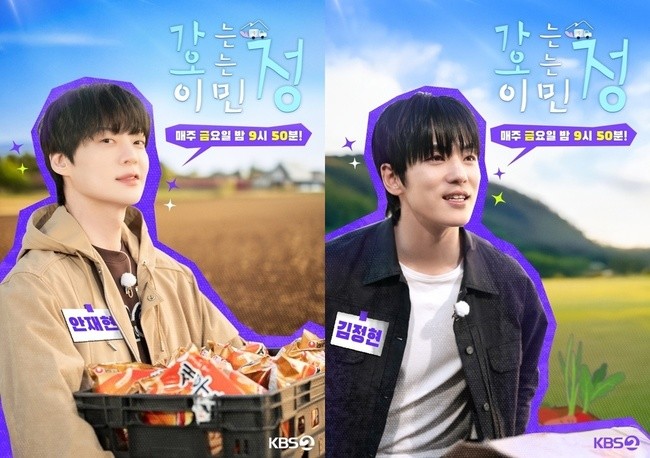 이찬원 등 다양한 게스트의 출연으로 화제가 된 KBS 2TV 가는정 오는정 이민정, 파격적인 시골 생활 이야기!