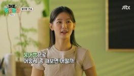 미연 새 알바 합류, 신메뉴로 2연속 패배 팽현숙 식당 살리나 (팽봉팽봉)[어제TV]