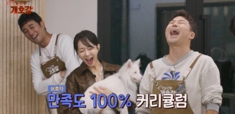 레이, 댕대이들 대소변 치우다 울상 “내가 무슨 청소 선생님이야?”(집 나가면 개호강)