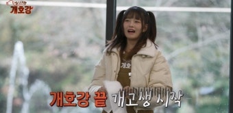 레이, 댕대이들 대소변 치우다 울상 “내가 무슨 청소 선생님이야?”(집 나가면 개호강)