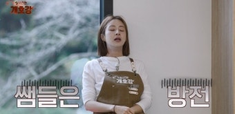 레이, 댕대이들 대소변 치우다 울상 “내가 무슨 청소 선생님이야?”(집 나가면 개호강)