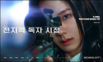 안효섭 주연 전지적 독자 시점, 런던 영화제 초청으로 글로벌 관심 집중