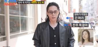 “네가 지드래곤이야?” 임미숙 속 터졌다, 34세 미혼 子 대환장 맞선룩 (조선의 사랑꾼)