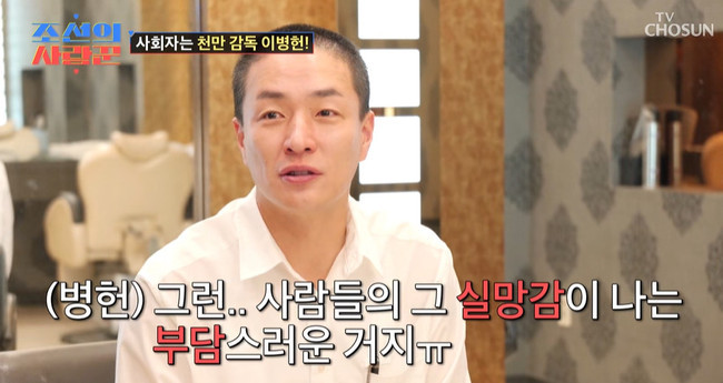 이병헌, 아내 이민정에게 보여준 다정한 애정 뒷이야기 공개
