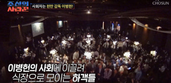 이병헌이 두명? 대혼돈 심현섭 결혼식 현장 “실망감 부담돼” 무슨 일이 (조선의 사랑꾼)[어제TV]
