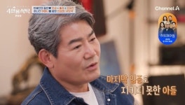 진성 모친상 “3살 때 가출한 母, 사랑보다 미움 앞섰는데‥” (4인용식탁)[결정적장면]