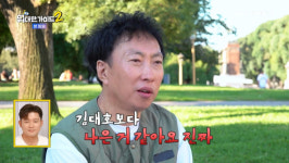 박명수, 대놓고 이무진 편애 “젊고 빠릿빠릿…김대호보다 낫다” (위대한 가이드2)