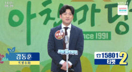 감동훈 “공부 대신 노래시킨 母, 무명 가수 7년 차인데도 응원해줘”(아침마당)
